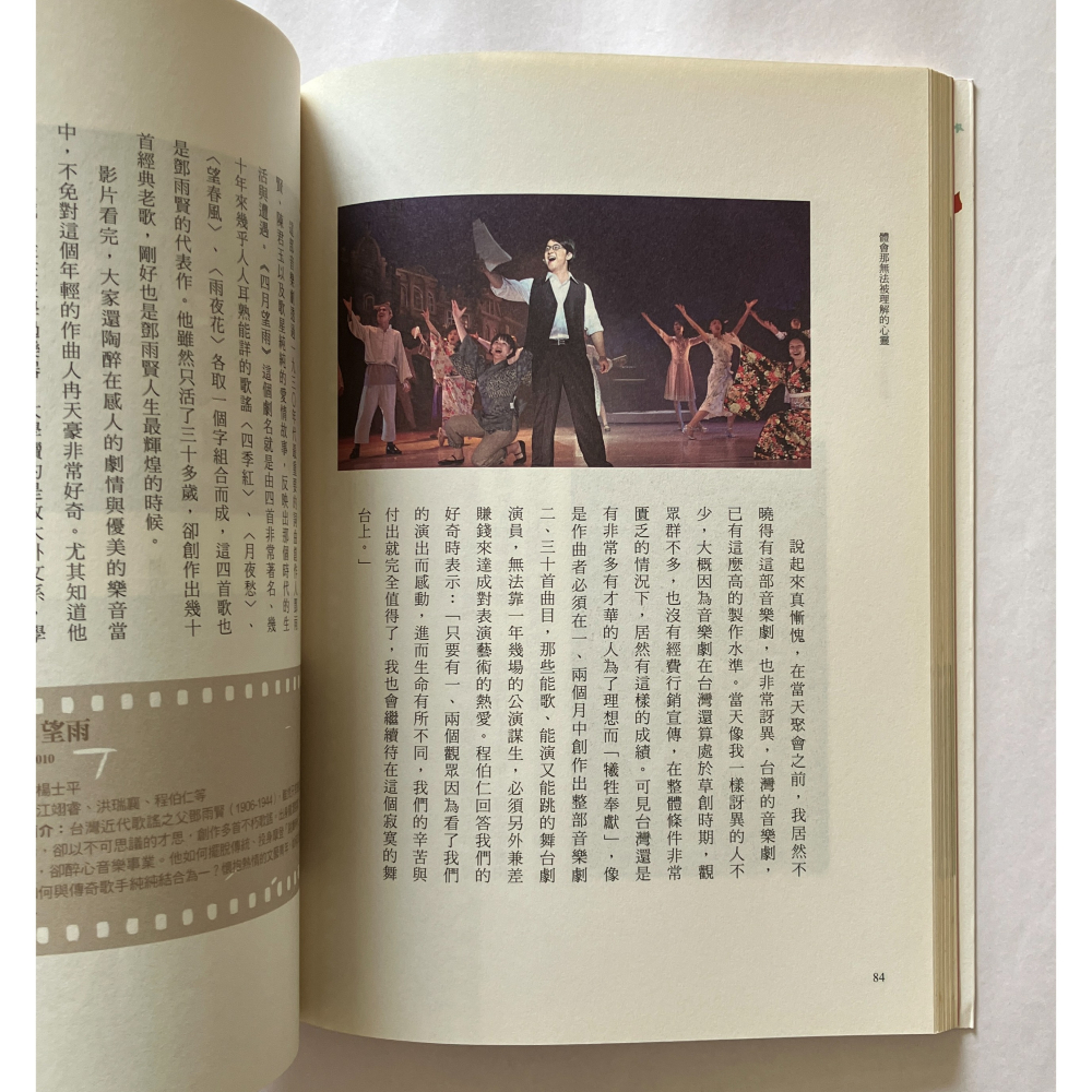 哲美系_電影裡的生命教育2《夢想起飛的時刻 62部電影，滋養孩子的熱情、勇氣與冒險精神》李偉文 著 親子天下-細節圖7