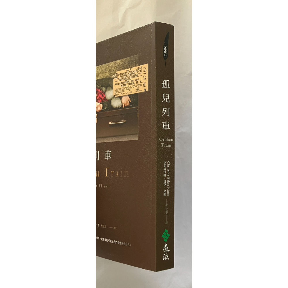 哲美系_《孤兒列車》克莉絲汀娜‧貝克‧克蘭 著 沈耿立 譯 遠流出版-細節圖5