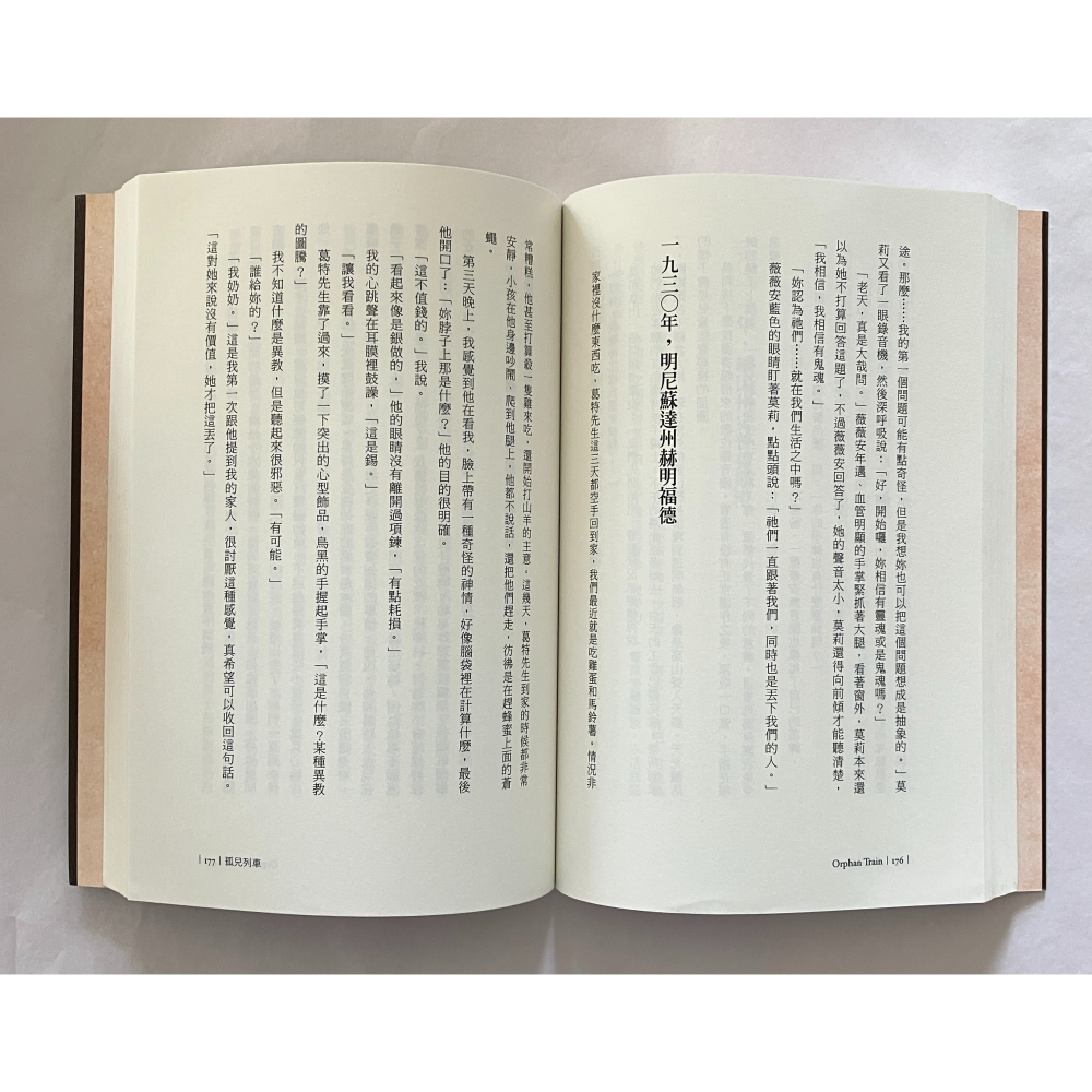 哲美系_《孤兒列車》克莉絲汀娜‧貝克‧克蘭 著 沈耿立 譯 遠流出版-細節圖6