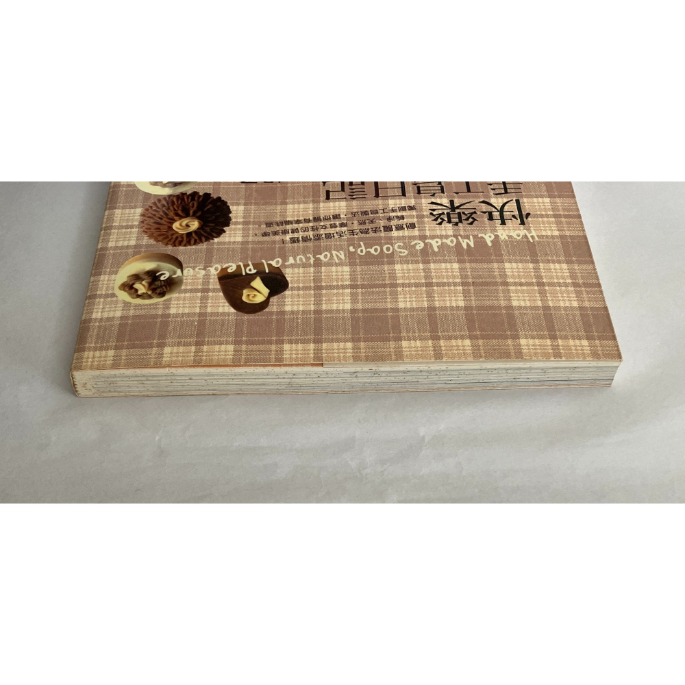 哲美系_《快樂手工皂日記》格子 著 小知堂文化-細節圖3