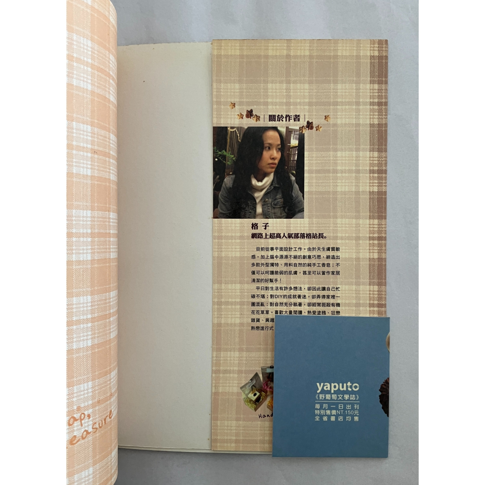 哲美系_《快樂手工皂日記》格子 著 小知堂文化-細節圖4