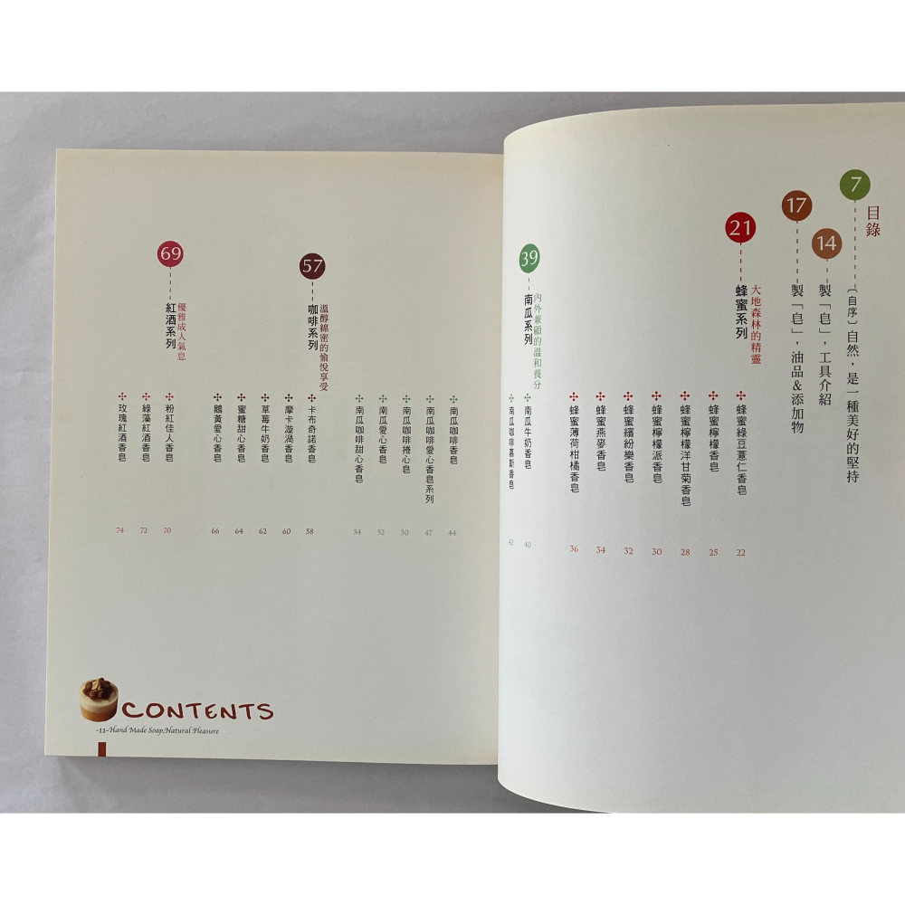 哲美系_《快樂手工皂日記》格子 著 小知堂文化-細節圖5