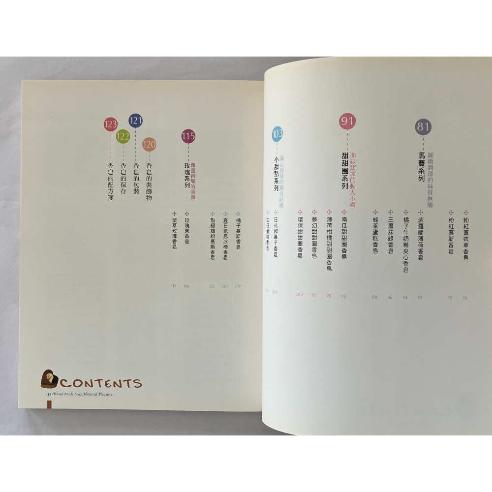 哲美系_《快樂手工皂日記》格子 著 小知堂文化-細節圖6