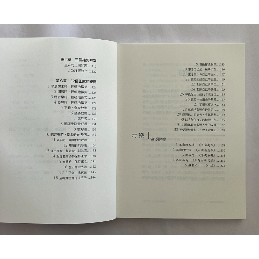 哲美系_《正念的奇蹟 (電影封面紀念版)》一行禪師 著 何定照 譯 橡樹林文化-細節圖6