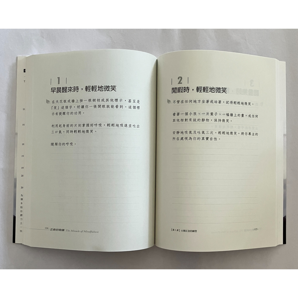 哲美系_《正念的奇蹟 (電影封面紀念版)》一行禪師 著 何定照 譯 橡樹林文化-細節圖8