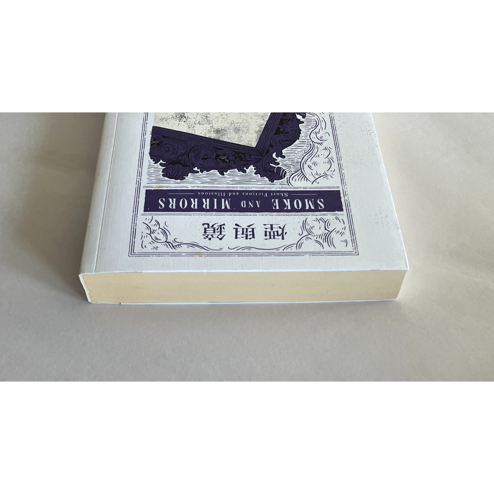 哲美系_《煙與鏡 尼爾蓋曼短篇精選1》尼爾·蓋曼 著 林嘉倫 譯 木馬文化-細節圖2