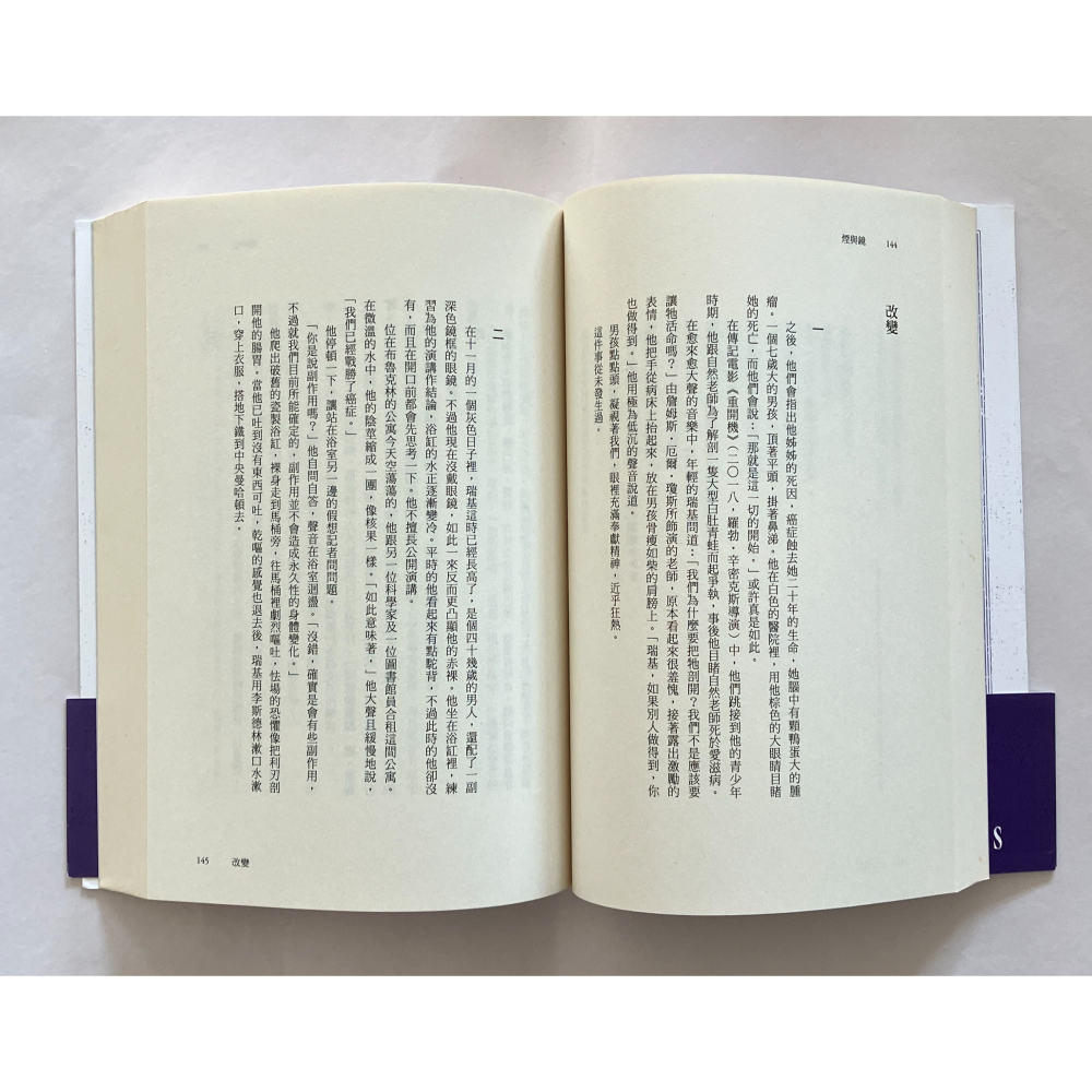 哲美系_《煙與鏡 尼爾蓋曼短篇精選1》尼爾·蓋曼 著 林嘉倫 譯 木馬文化-細節圖5