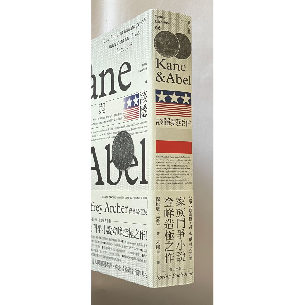 哲美系_《該隱與亞伯》傑佛瑞.亞契 著 宋瑛堂 譯 春天出版-細節圖2