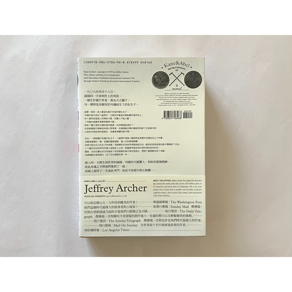 哲美系_《該隱與亞伯》傑佛瑞.亞契 著 宋瑛堂 譯 春天出版-細節圖7