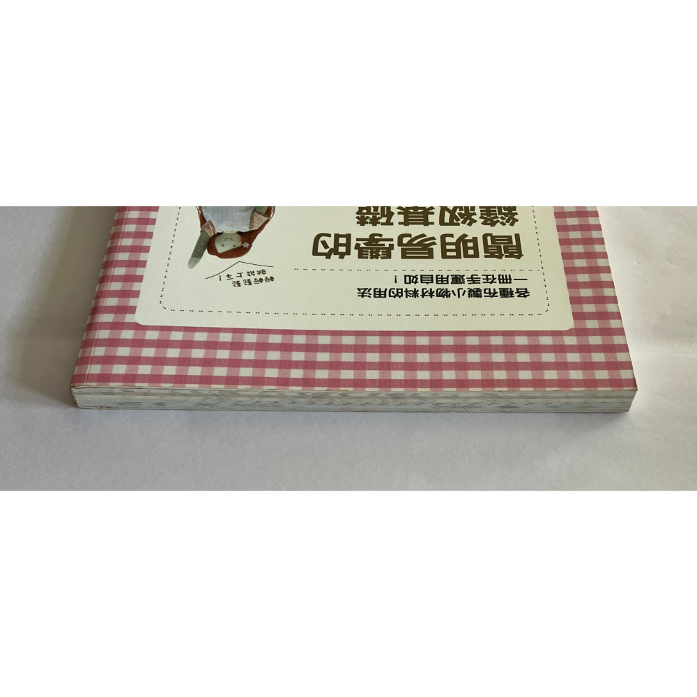 哲美系_《簡明易學的縫紉基礎Lesson》主婦與生活社 著 漢欣文化-細節圖2
