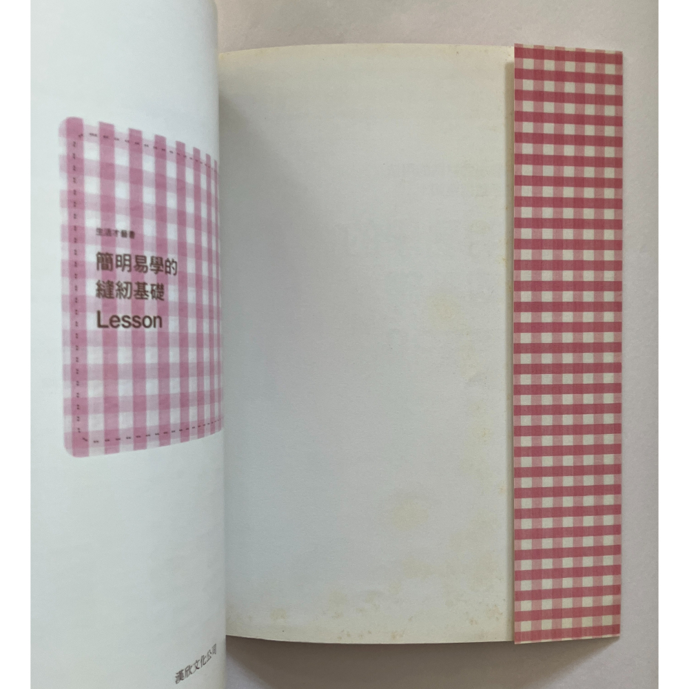 哲美系_《簡明易學的縫紉基礎Lesson》主婦與生活社 著 漢欣文化-細節圖3