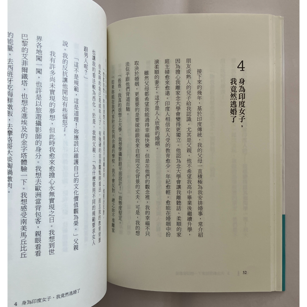 哲美系_《死過一次才學會愛》艾妮塔·穆札尼 著 隋芃 譯 橡實文化-細節圖6