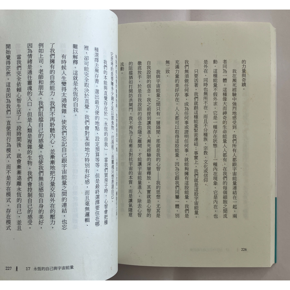 哲美系_《死過一次才學會愛》艾妮塔·穆札尼 著 隋芃 譯 橡實文化-細節圖7