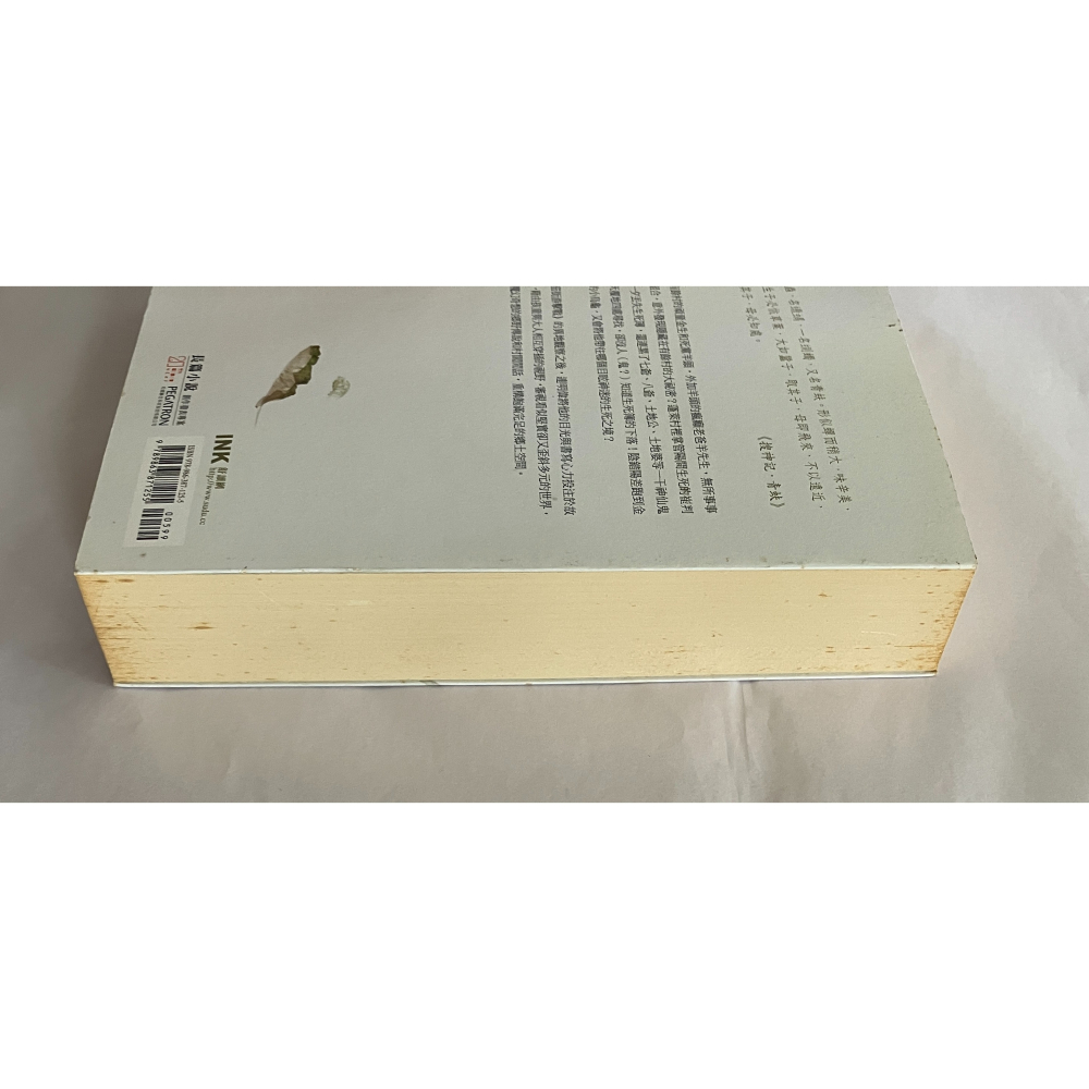 哲美系_《青蚨子》連明偉 著 印刻出版-細節圖4