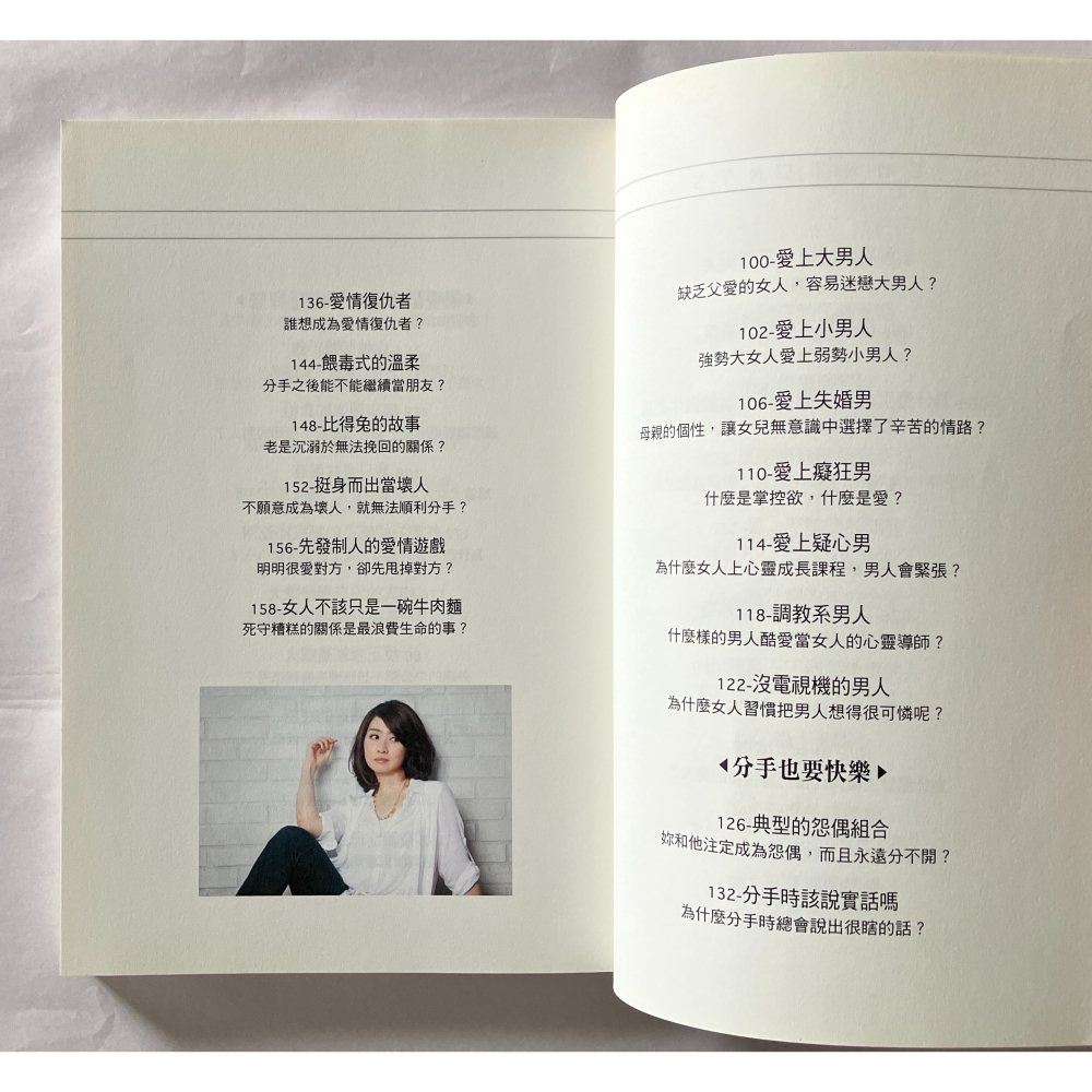 哲美系_《非常關係》鄧惠文 著 平安文化-細節圖5