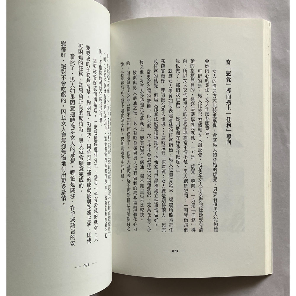 哲美系_《非常關係》鄧惠文 著 平安文化-細節圖6