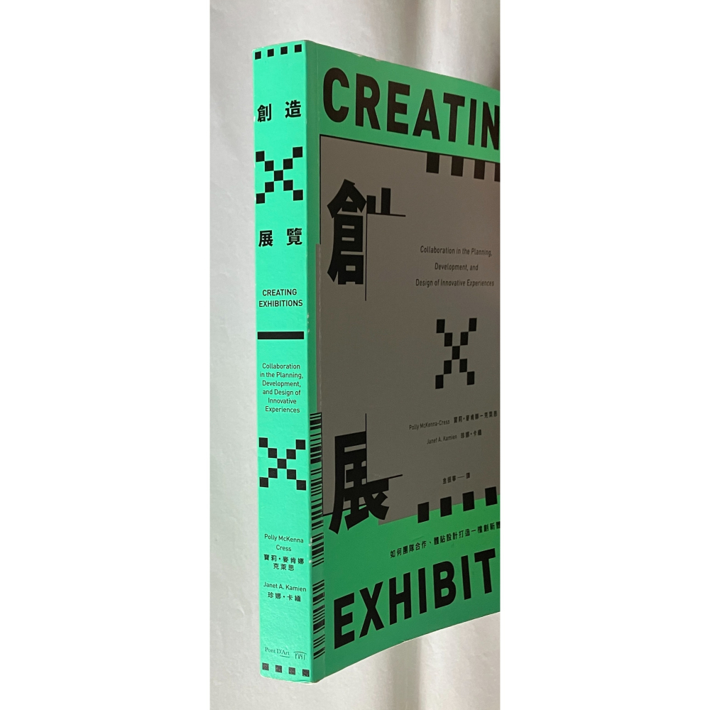 哲美系_《創造展覽：如何團隊合作、體貼設計打造一檔創新體驗的展覽》寶莉・麥肯娜－克萊思, 珍娜・卡緬 著 阿橋社文化-細節圖3