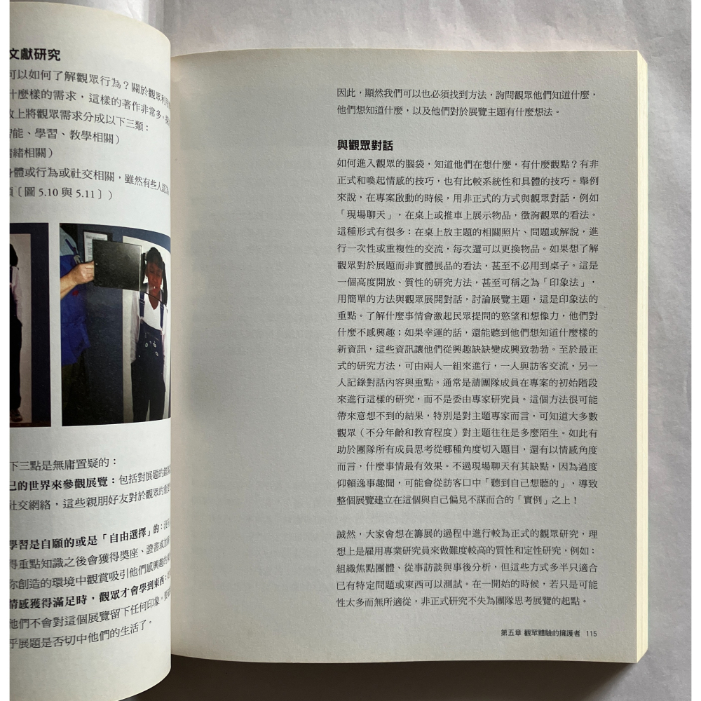 哲美系_《創造展覽：如何團隊合作、體貼設計打造一檔創新體驗的展覽》寶莉・麥肯娜－克萊思, 珍娜・卡緬 著 阿橋社文化-細節圖8