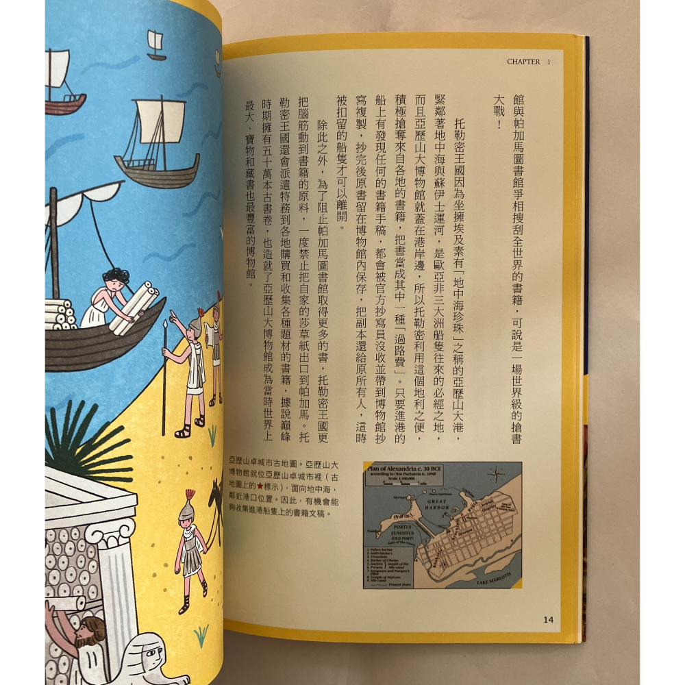 哲美系_《博物館與它的產地》郭怡汝 著 Arwen Huang 繪 親子天下-細節圖6