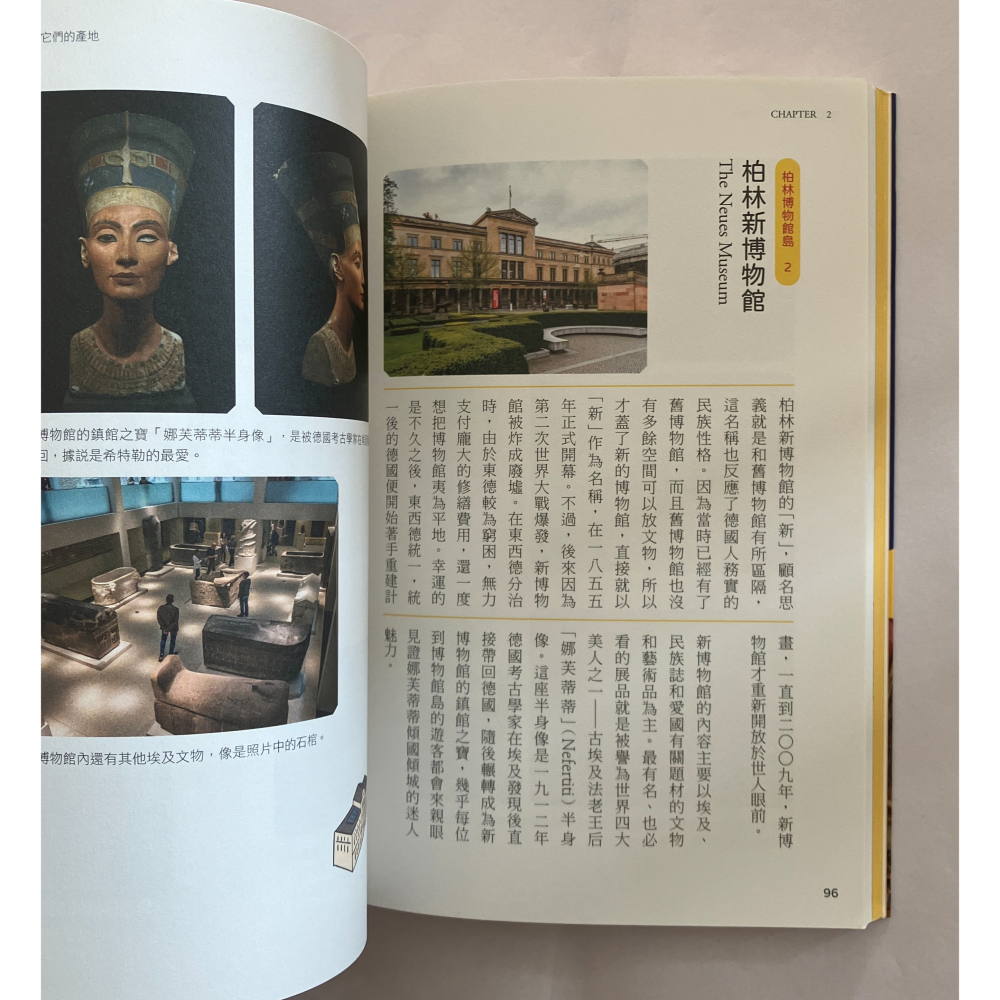 哲美系_《博物館與它的產地》郭怡汝 著 Arwen Huang 繪 親子天下-細節圖8