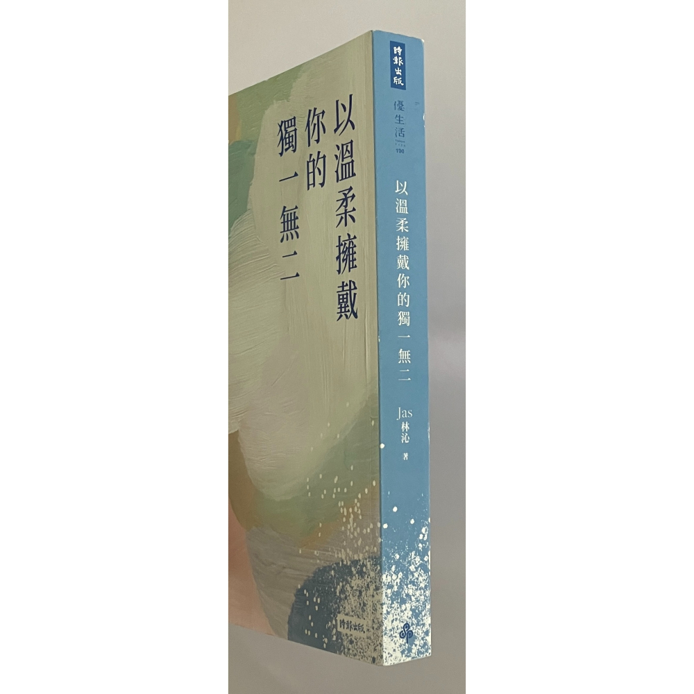 哲美系_《以溫柔擁戴你的獨一無二》百萬婚創平台創辦人、IG貼文破萬點讚數 Jas林沁 著 時報文化-細節圖3