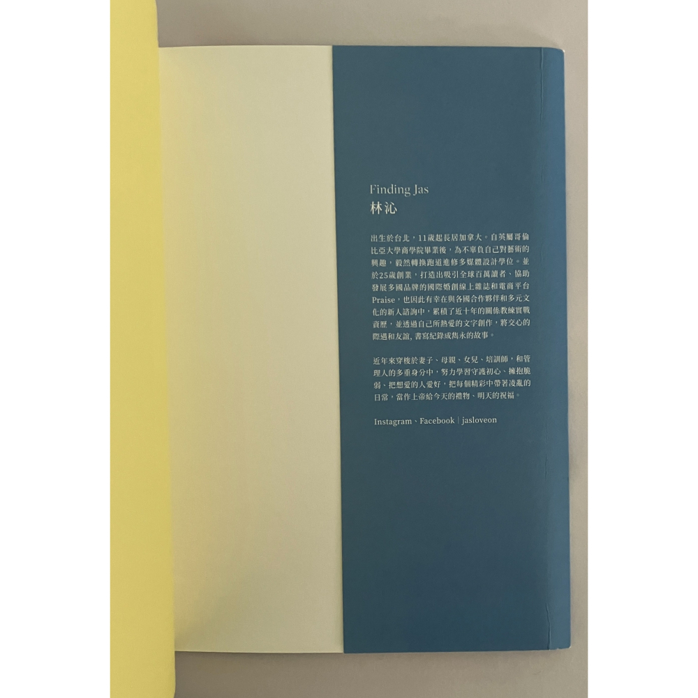 哲美系_《以溫柔擁戴你的獨一無二》百萬婚創平台創辦人、IG貼文破萬點讚數 Jas林沁 著 時報文化-細節圖4