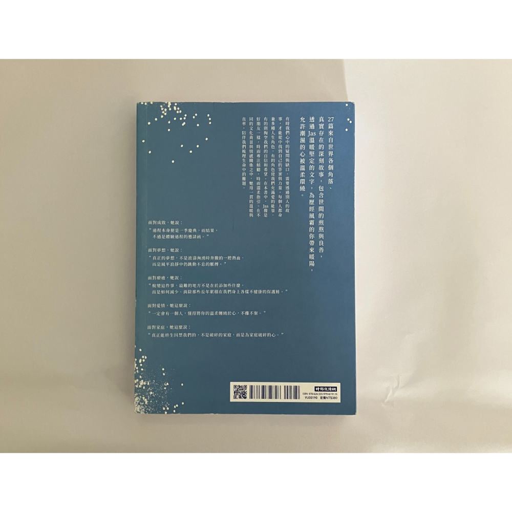 哲美系_《以溫柔擁戴你的獨一無二》百萬婚創平台創辦人、IG貼文破萬點讚數 Jas林沁 著 時報文化-細節圖7