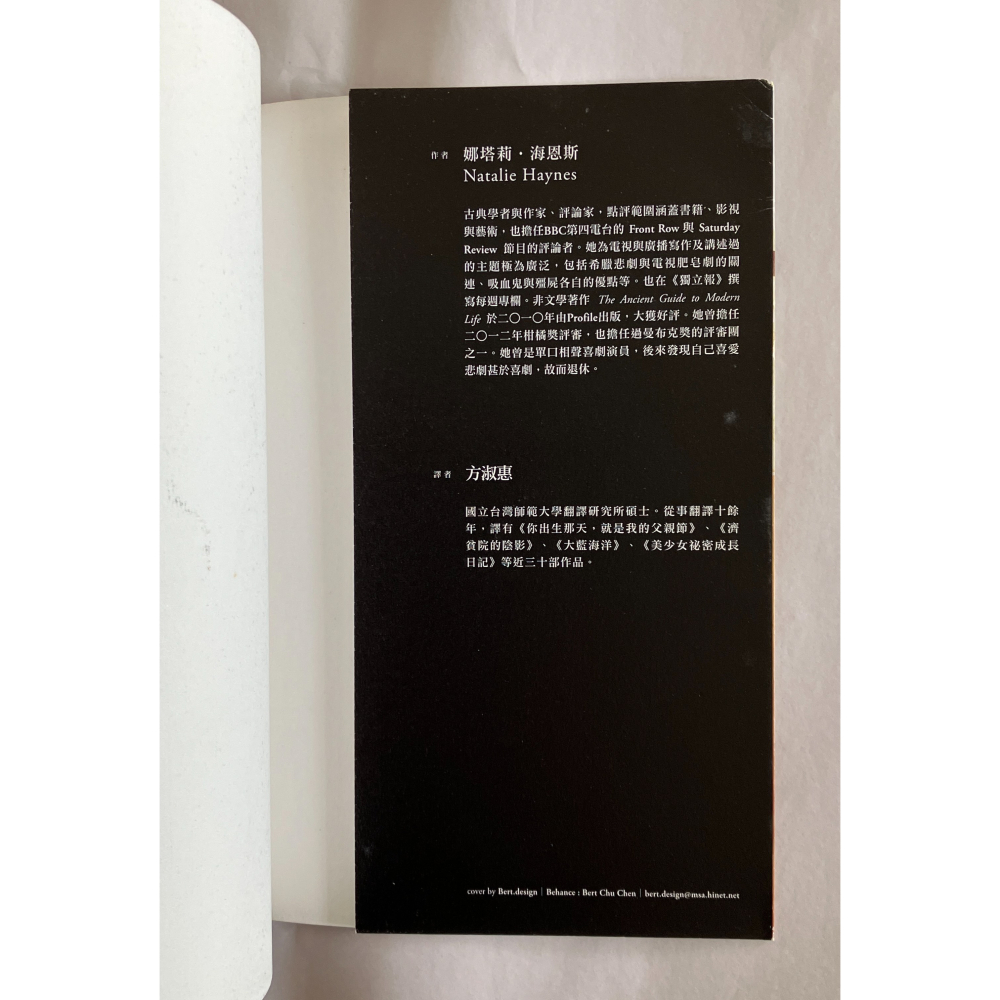 哲美系_《琥珀的憤怒》娜塔莉·海恩斯 著 方淑惠 譯 天培文化-細節圖4