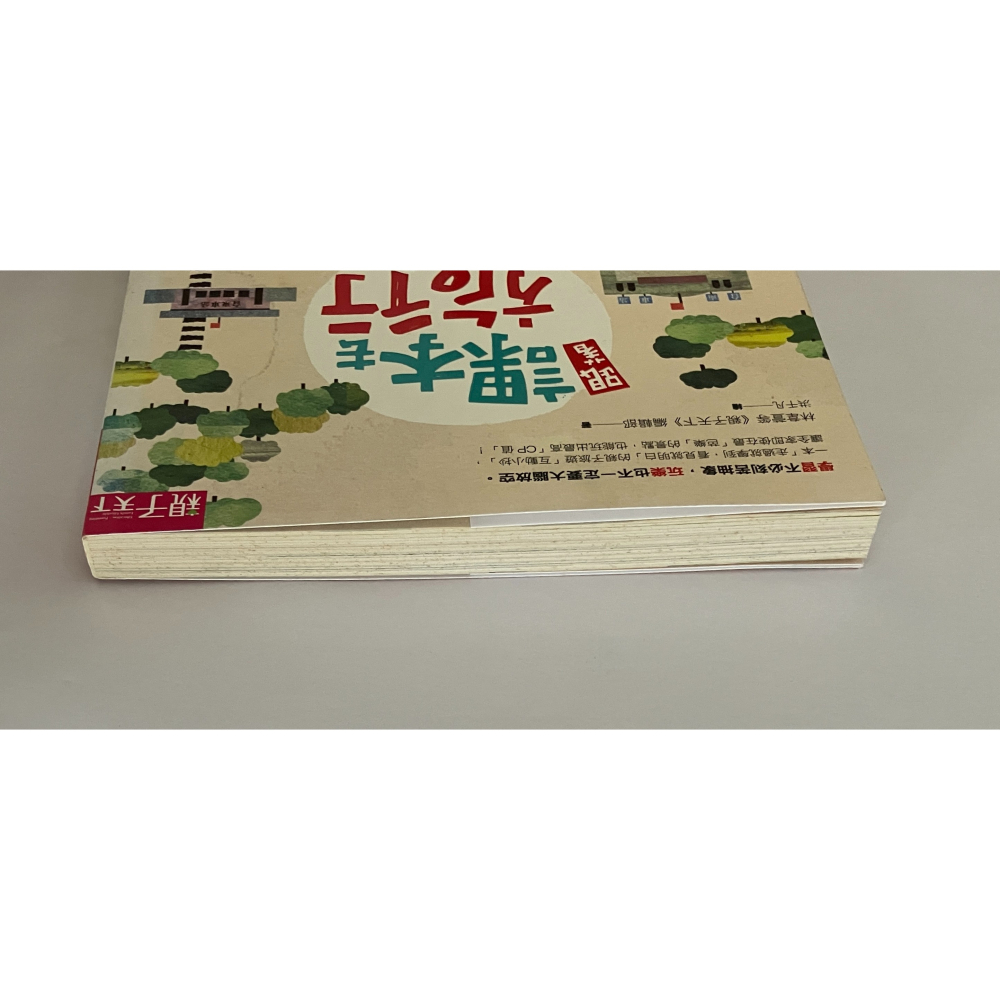哲美系_《跟著課本去旅行! 給父母的校外教學提案》林韋萱等親子天下編輯部 著 洪千凡 繪 親子天下-細節圖3