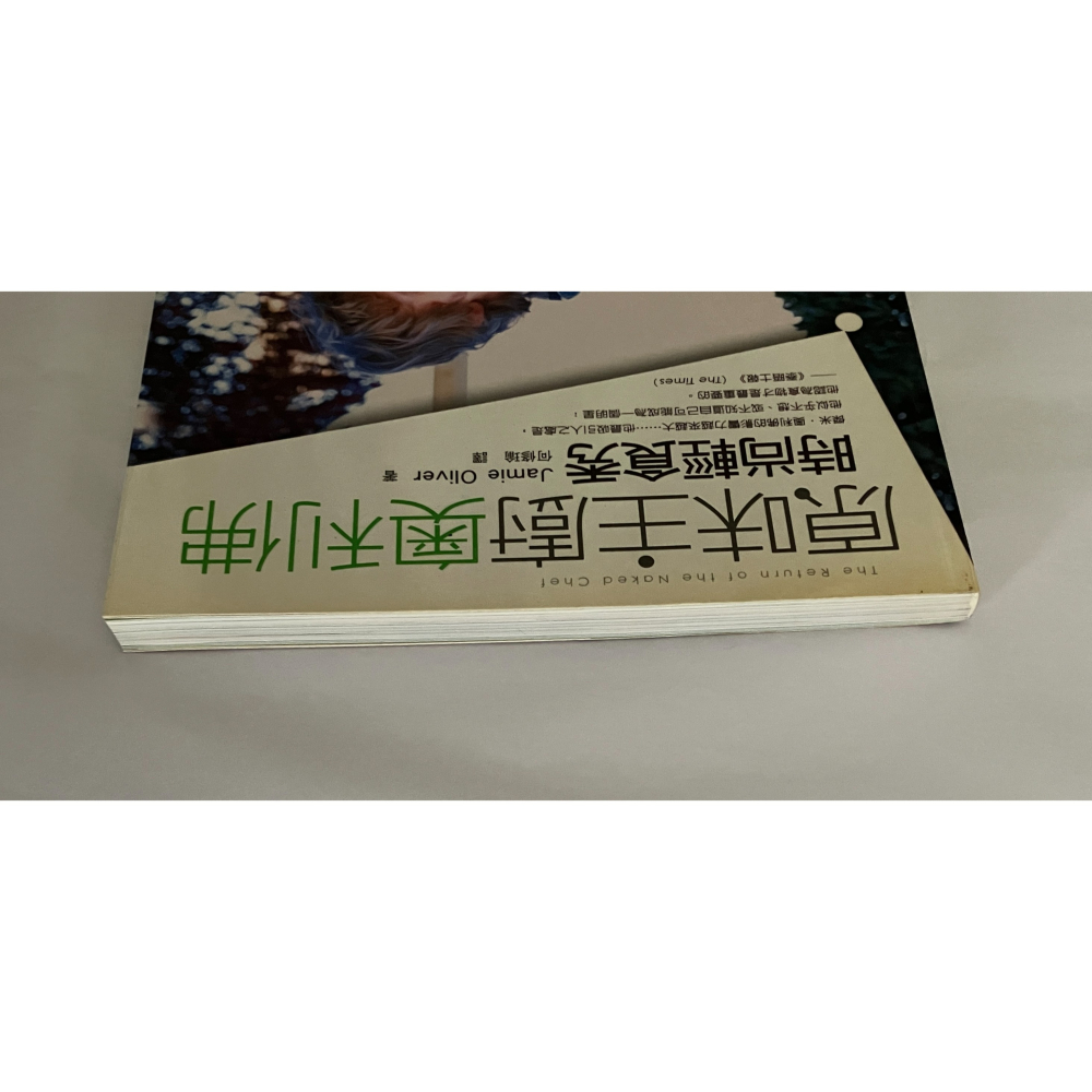 哲美系_《原味主廚奧利佛 時尚輕食秀》Jamie Oliver 著 何修瑜 譯 方智出版-細節圖2