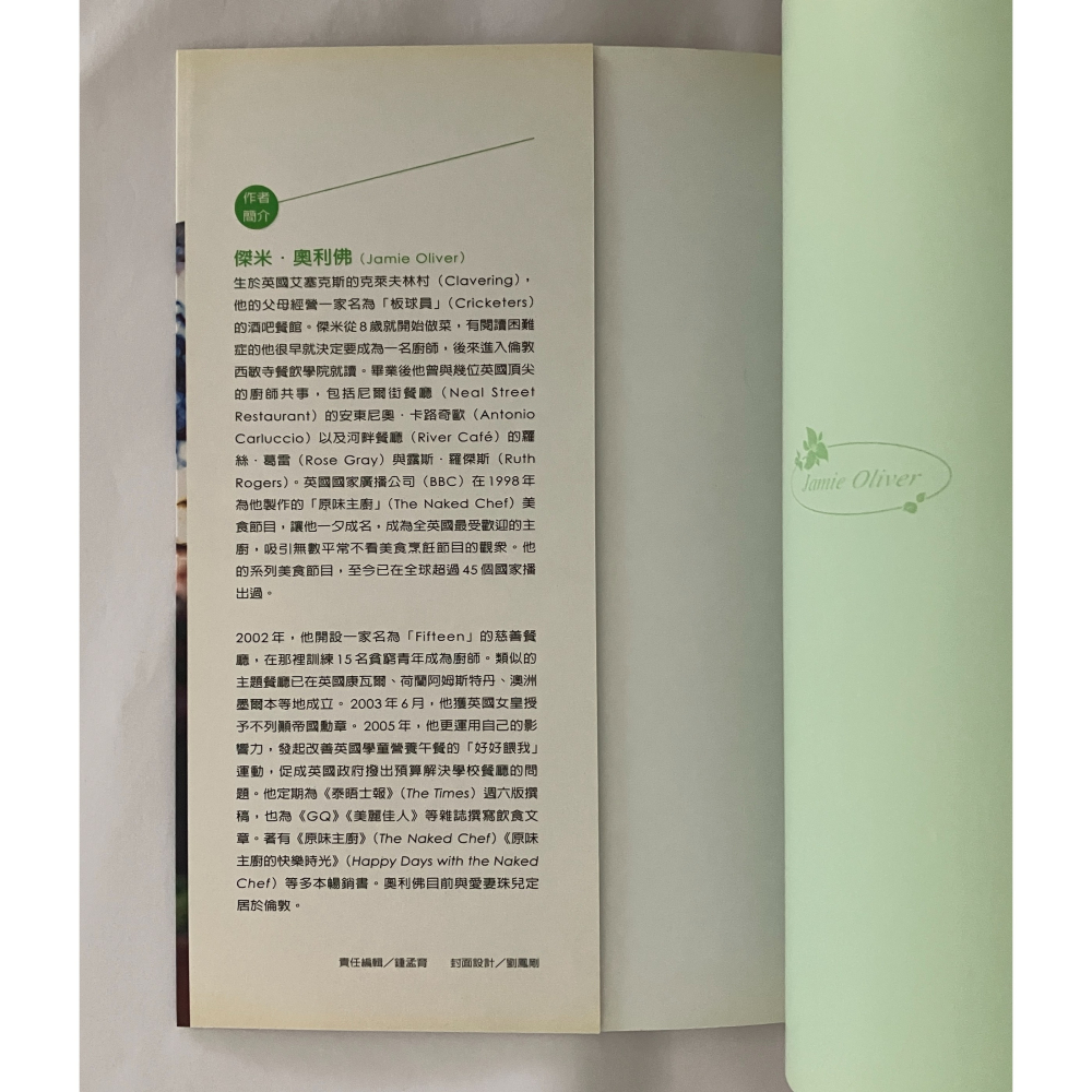 哲美系_《原味主廚奧利佛 時尚輕食秀》Jamie Oliver 著 何修瑜 譯 方智出版-細節圖3