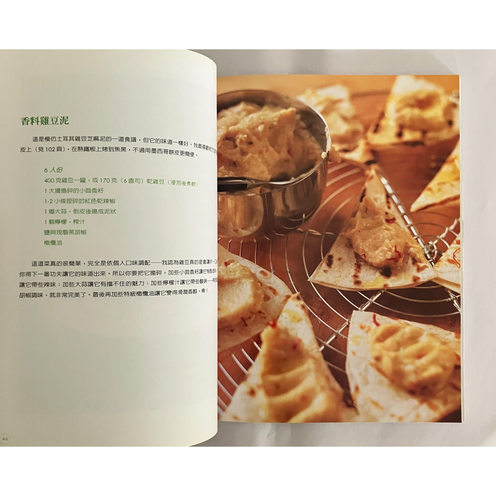 哲美系_《原味主廚奧利佛 時尚輕食秀》Jamie Oliver 著 何修瑜 譯 方智出版-細節圖6