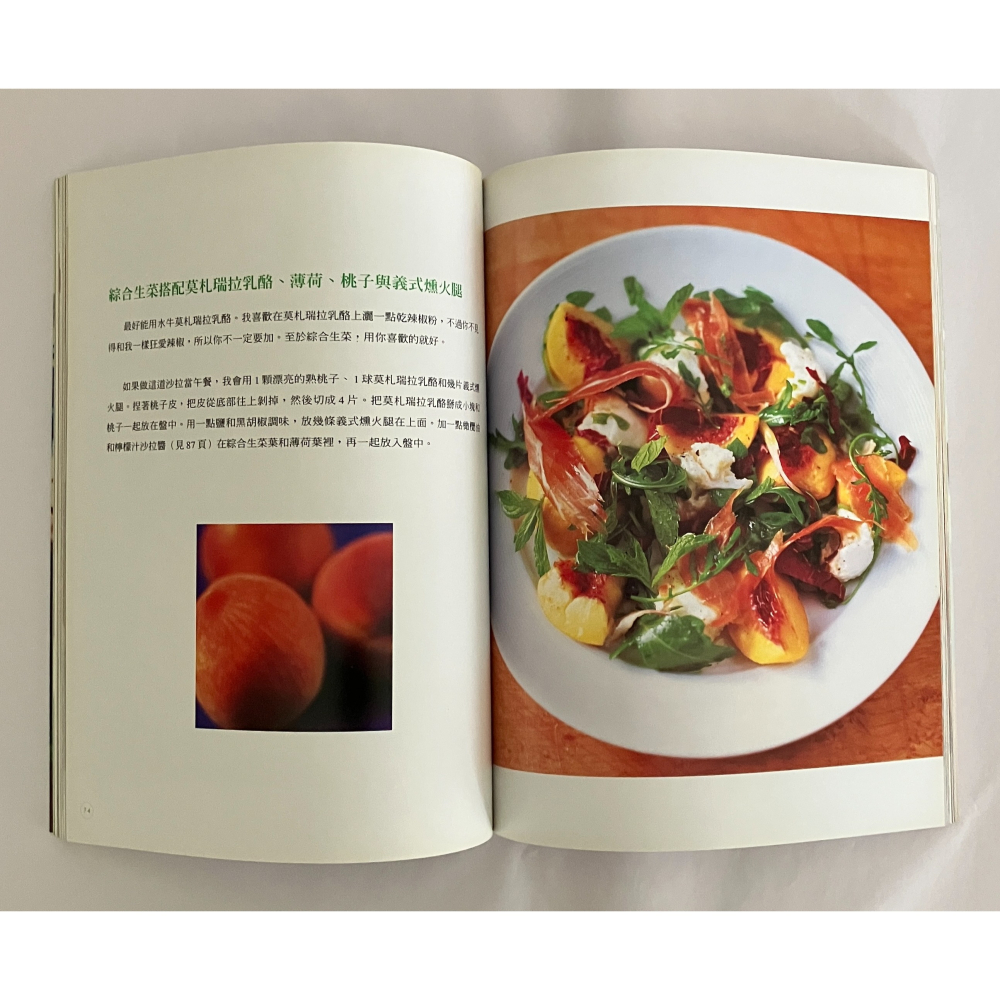 哲美系_《原味主廚奧利佛 時尚輕食秀》Jamie Oliver 著 何修瑜 譯 方智出版-細節圖7