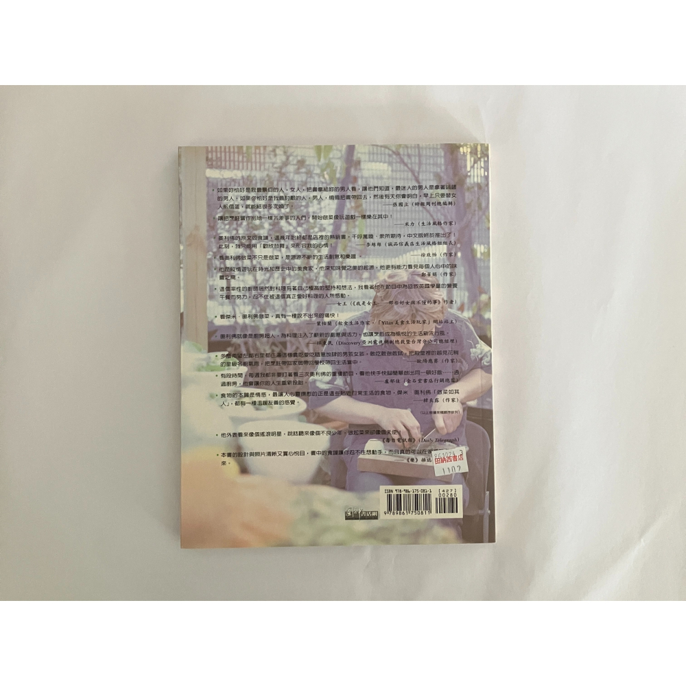 哲美系_《原味主廚奧利佛 時尚輕食秀》Jamie Oliver 著 何修瑜 譯 方智出版-細節圖8