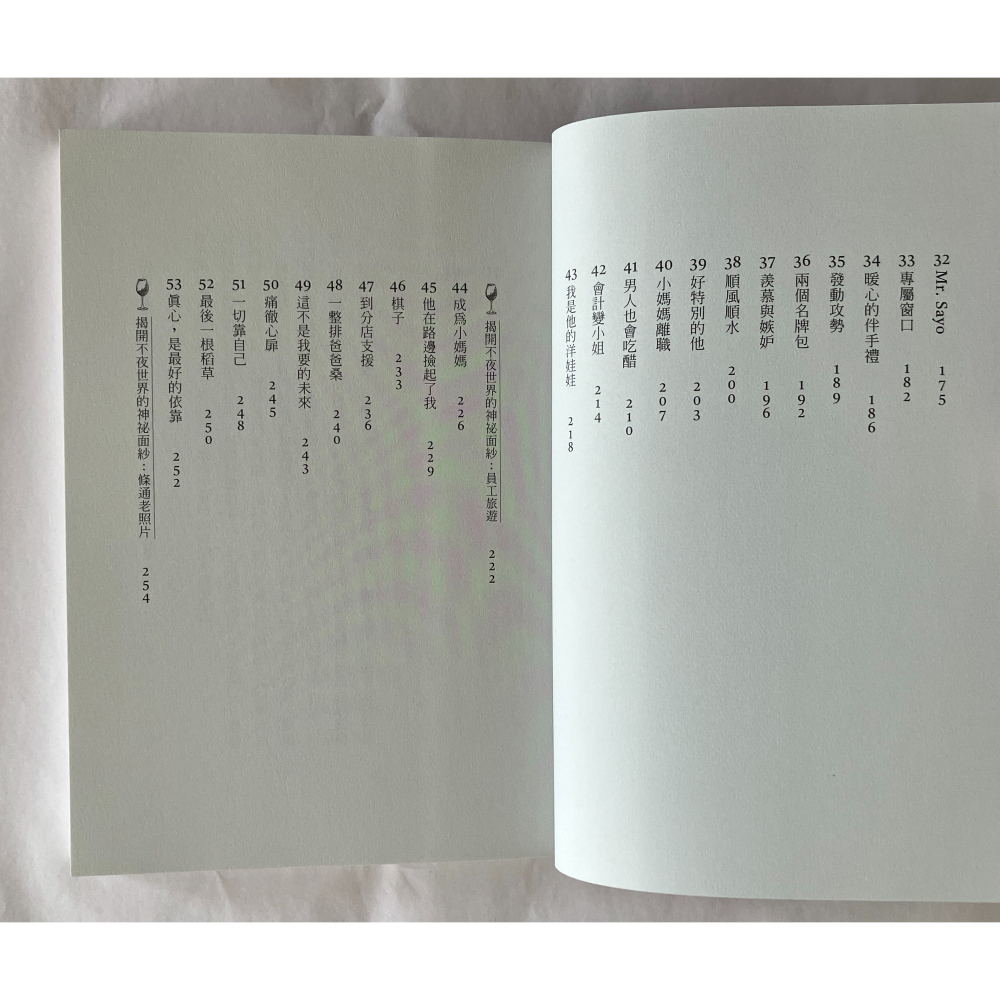 哲美系_《華燈之下 條通媽媽桑的懺情錄》敦子媽媽 著 圓神出版-細節圖6