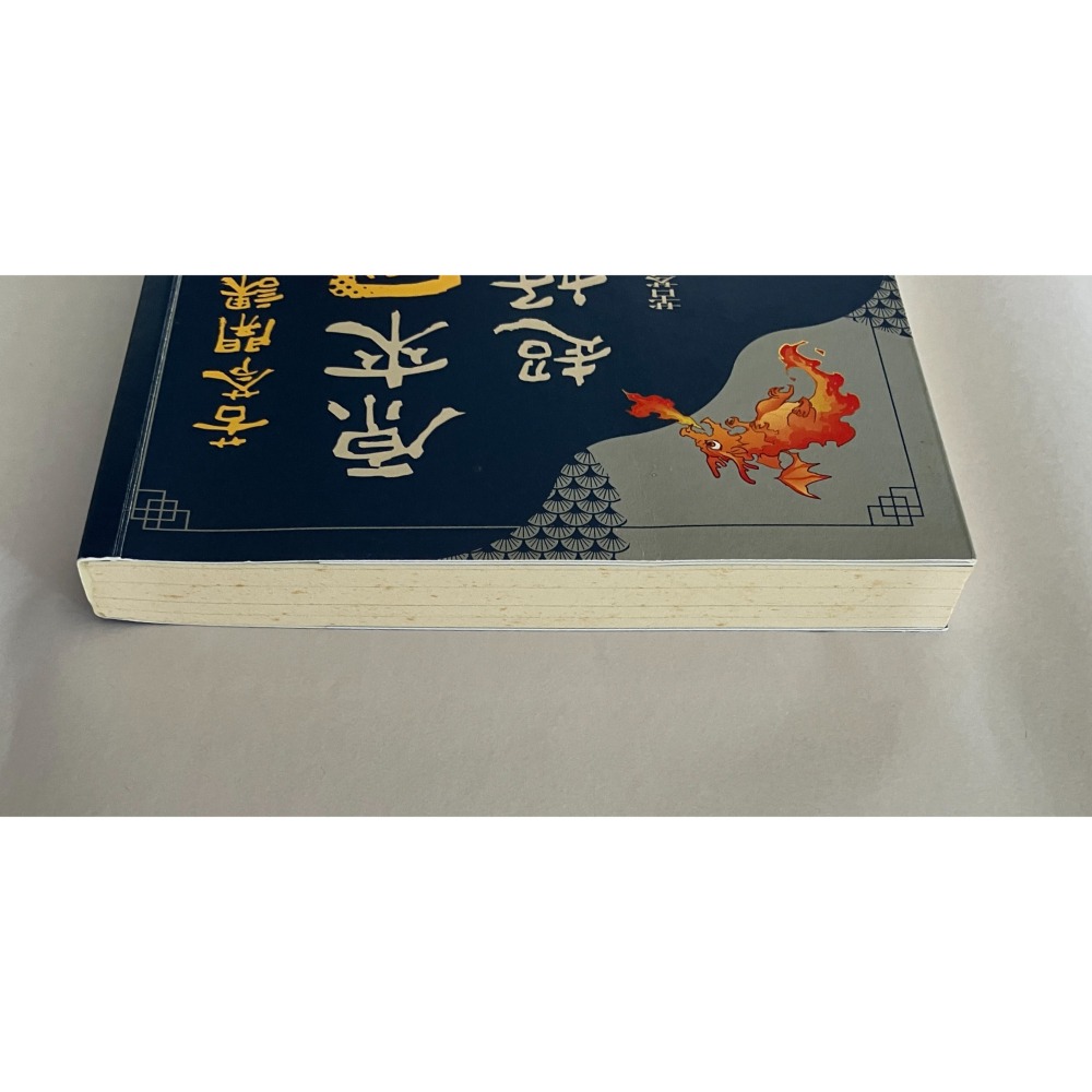 哲美系_《苦苓開課，原來國文超好玩！》苦苓 著 蠢羊 繪 時報出版-細節圖2