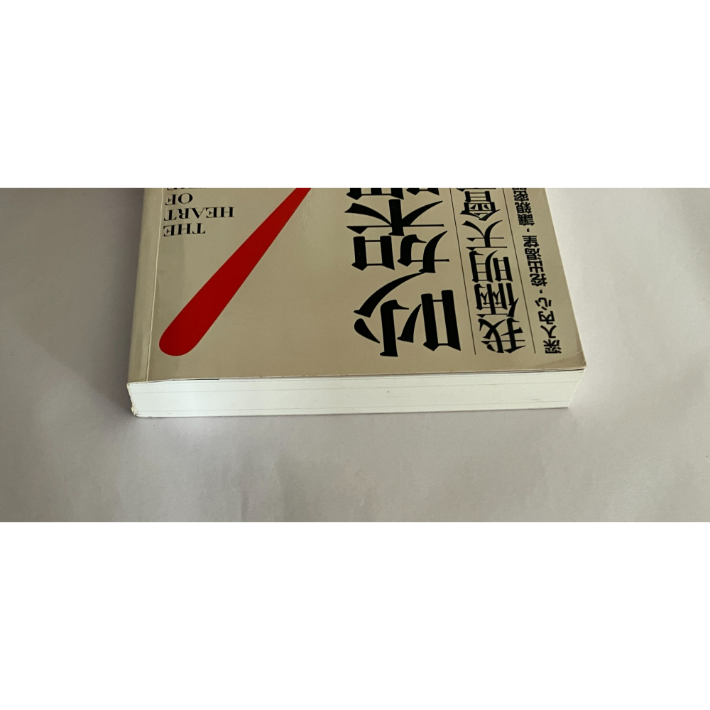 哲美系_《吵架吧！我倆明天會更好：深入內心，挖出渴望，讓親密關係再進化》茱蒂．萊特、鮑伯．萊特 著 本事出版-細節圖3