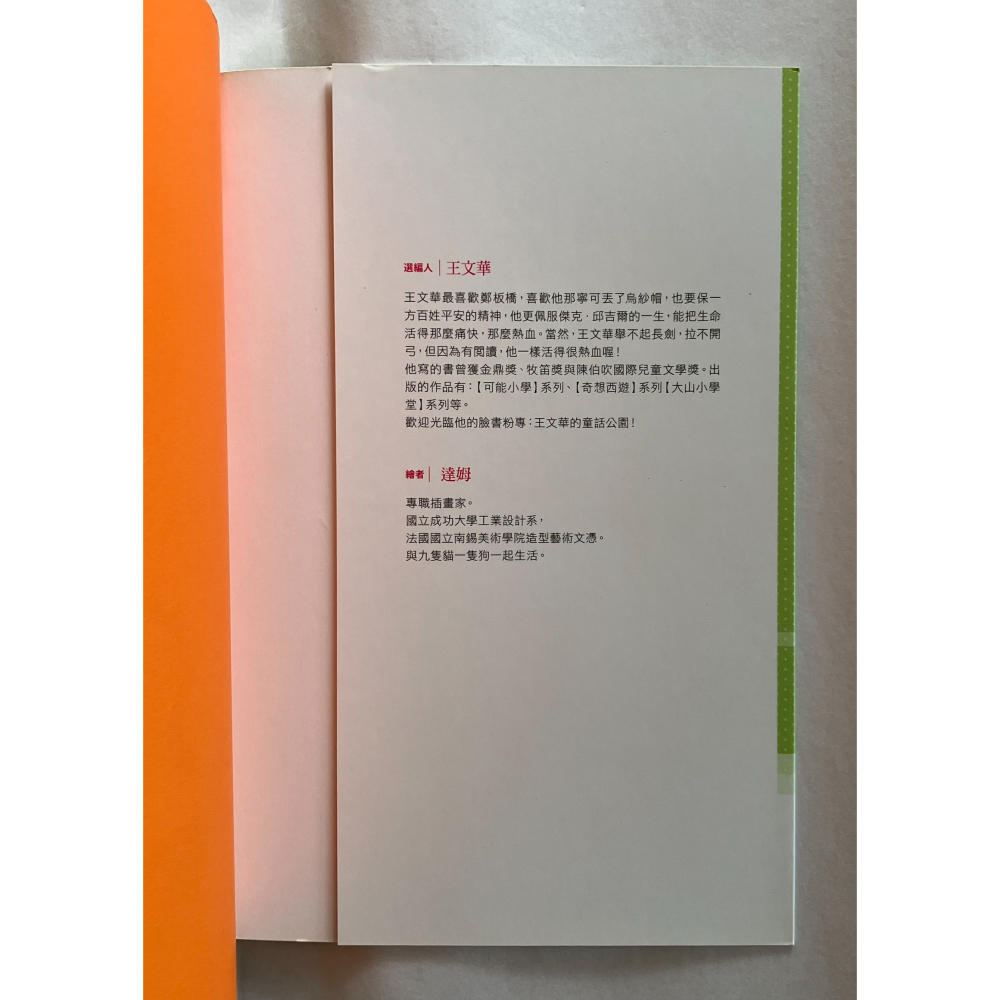 哲美系_《晨讀10分鐘：堅持夢想我前進》[中學生]晨讀10分鐘 王文華 主編  親子天下-細節圖4