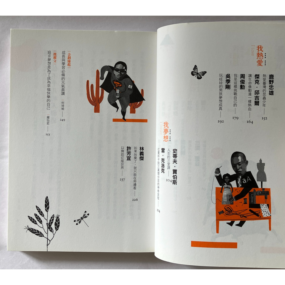 哲美系_《晨讀10分鐘：堅持夢想我前進》[中學生]晨讀10分鐘 王文華 主編  親子天下-細節圖6