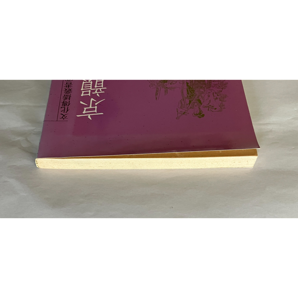 哲美系_《京韻大鼓》桂靜文 編著 行政院文化建設委員會-細節圖3