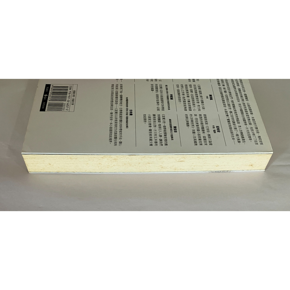 哲美系_《直覺》雅麗嘉·古德曼 著 李靜宜 譯 遠流出版-細節圖4