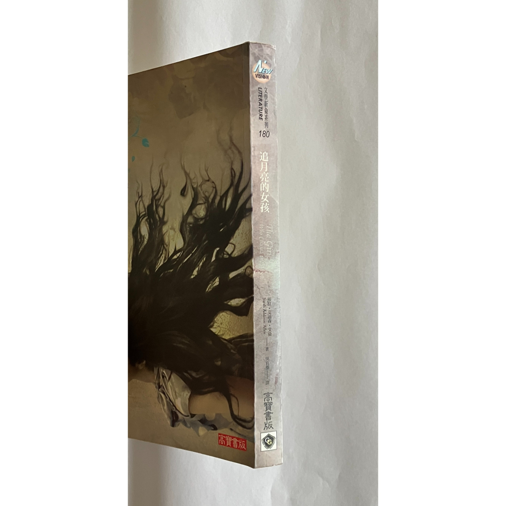 哲美系_《追月亮的女孩》莎拉·艾迪森·艾倫 著 吳宜蓁 譯 高寶國際-細節圖2