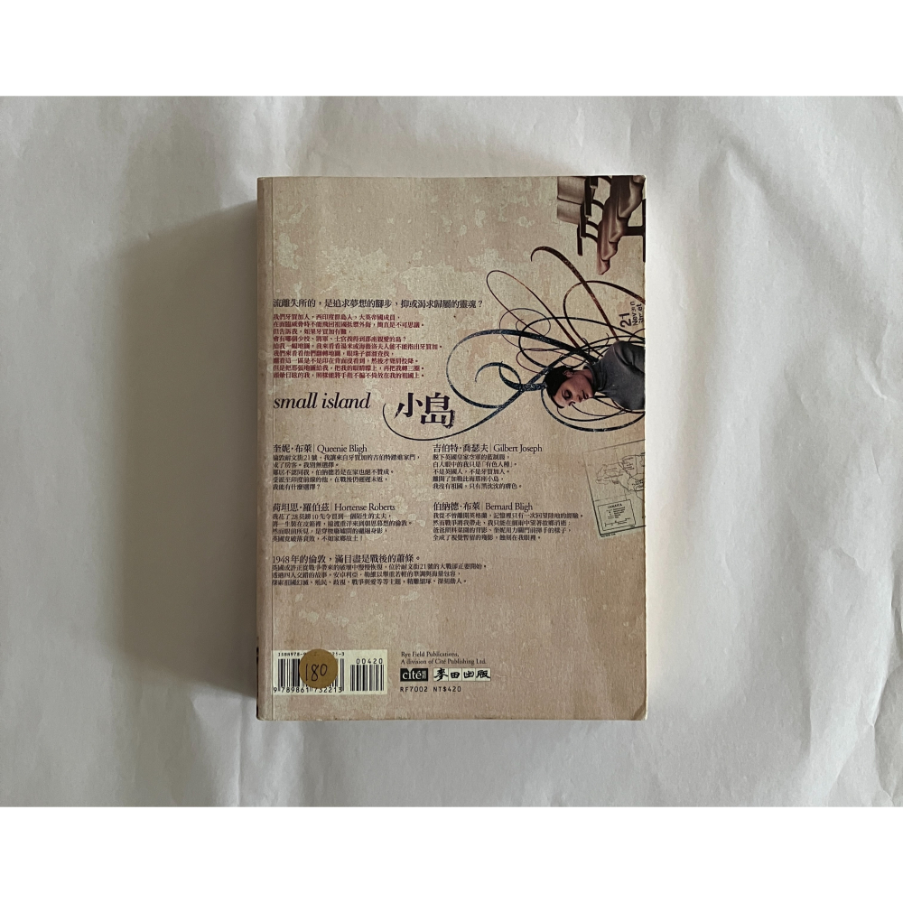 哲美系_《小島》安卓利亞·勒維 著 陳敬旻 譯 麥田出版-細節圖7