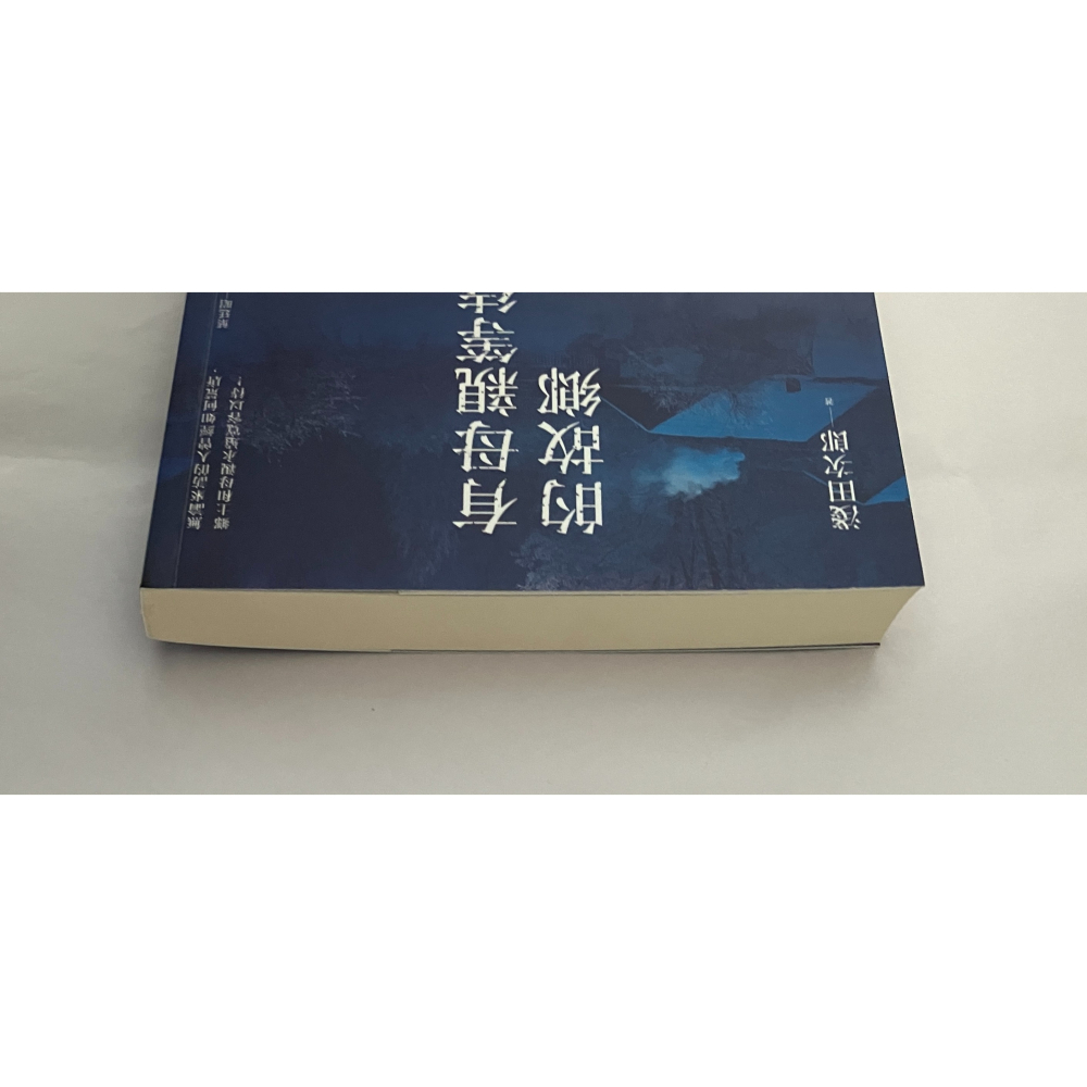 哲美系_《有母親等待的故鄉》最會說故事的直木賞作家 淺田次郎 著 葉廷昭 譯 圓神出版-細節圖2