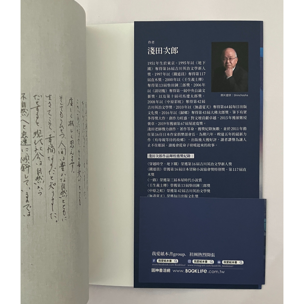 哲美系_《有母親等待的故鄉》最會說故事的直木賞作家 淺田次郎 著 葉廷昭 譯 圓神出版-細節圖3
