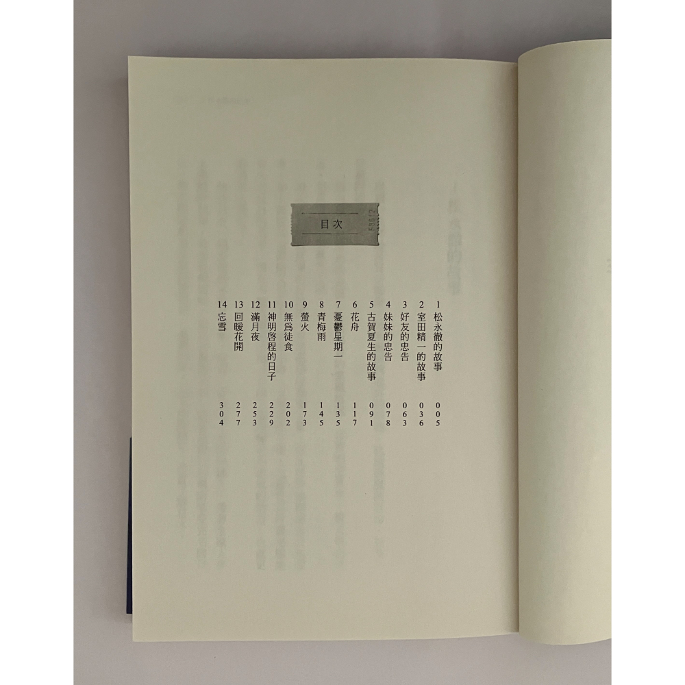 哲美系_《有母親等待的故鄉》最會說故事的直木賞作家 淺田次郎 著 葉廷昭 譯 圓神出版-細節圖4