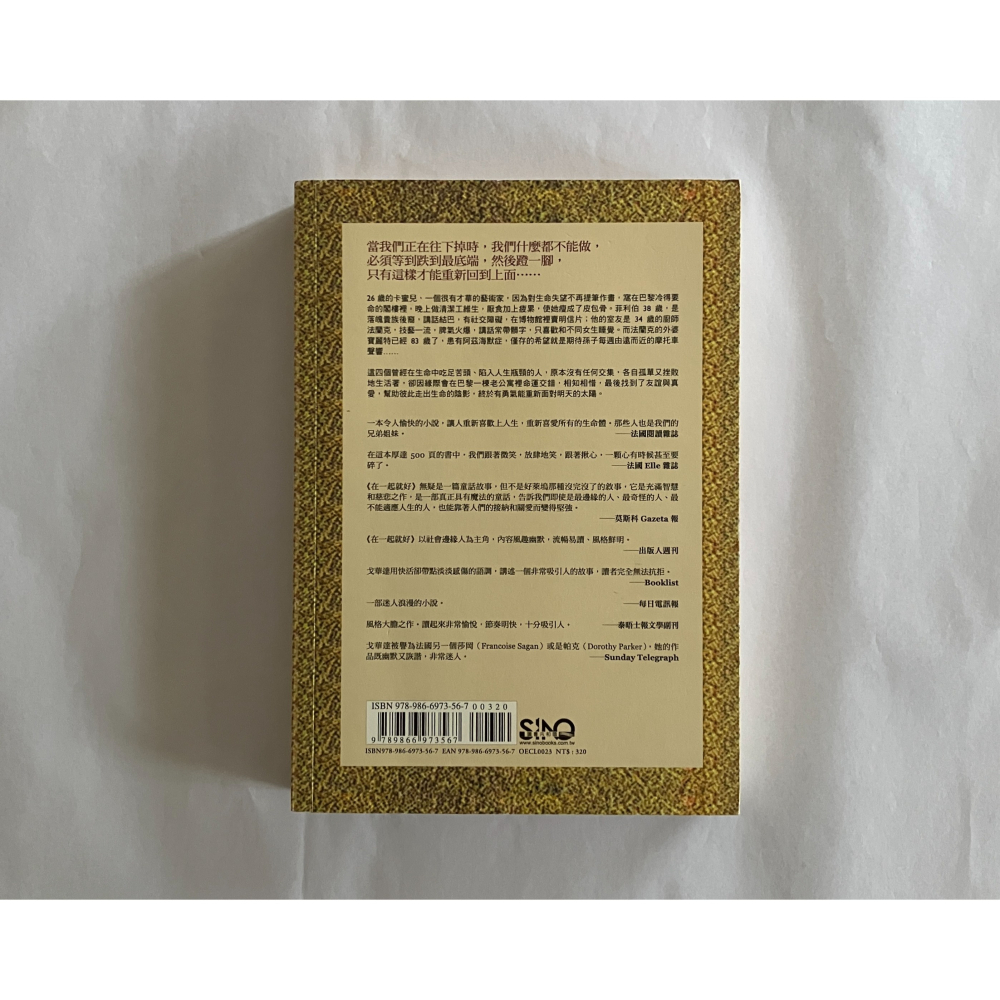 哲美系_《在一起 就好》安娜·戈華達 著 施瑞瑄 譯 木馬文化 法國文學-細節圖7