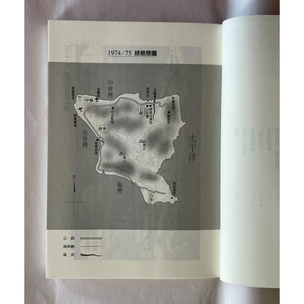 哲美系_《荒島遺事》一個左翼青年在綠島的自我追尋 鄭鴻生 著 印刻出版-細節圖6