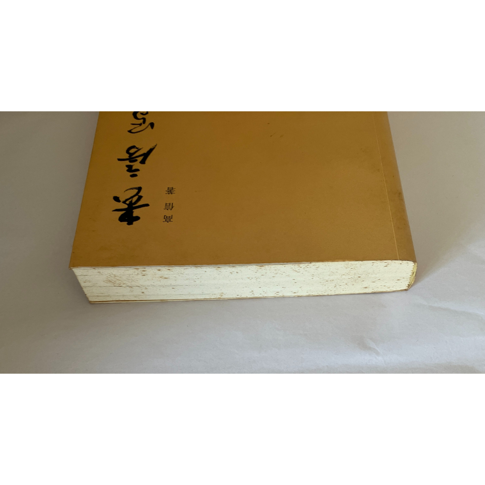 哲美系_簡體書《書房寫意》高信 著 上海遠東出版社-細節圖2