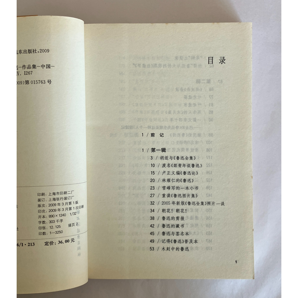 哲美系_簡體書《書房寫意》高信 著 上海遠東出版社-細節圖5